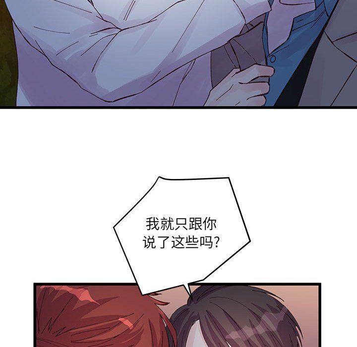 他们难以启齿的关系第25话