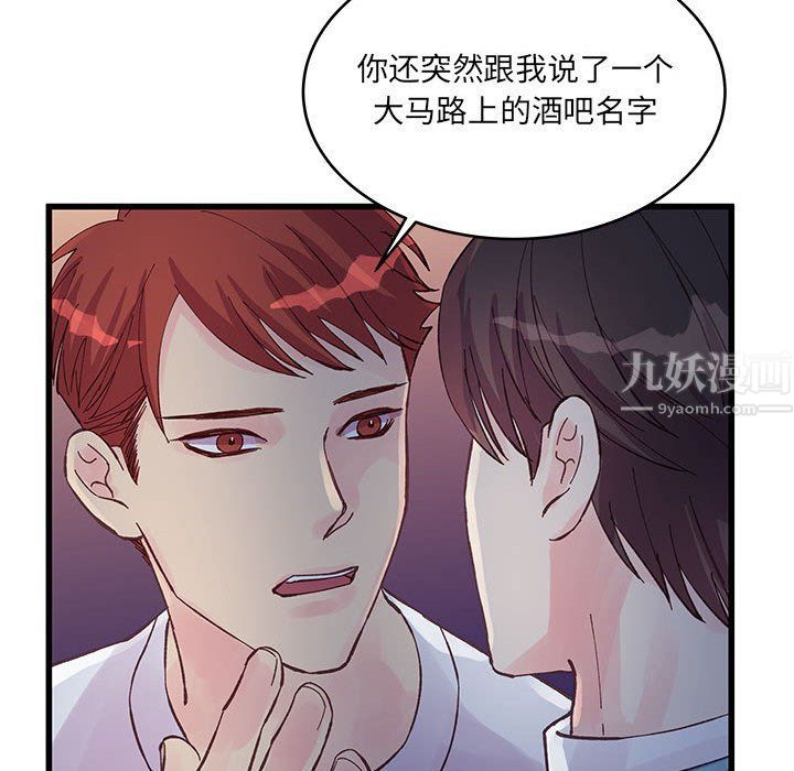 他们难以启齿的关系第25话