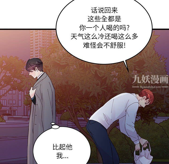 他们难以启齿的关系第25话