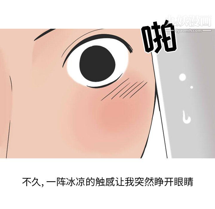 情爱记事NEXT第24话