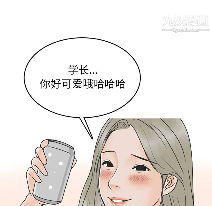 情爱记事NEXT第24话