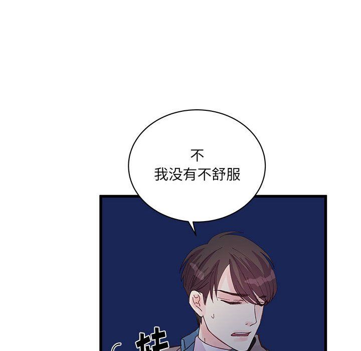 他們難以啓齒的關系第25話