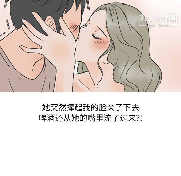 情爱记事NEXT第24话