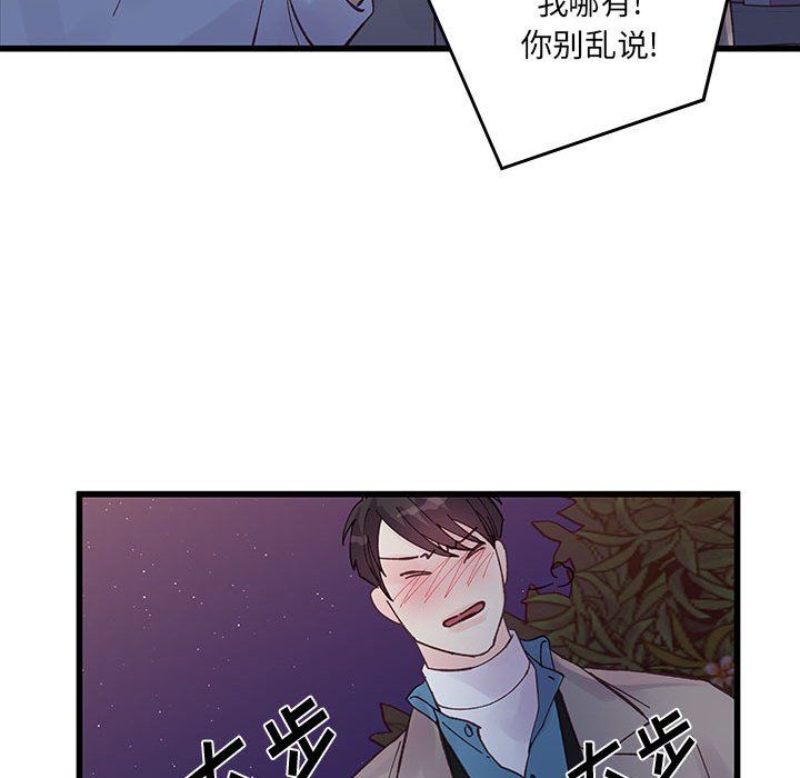 他们难以启齿的关系第25话