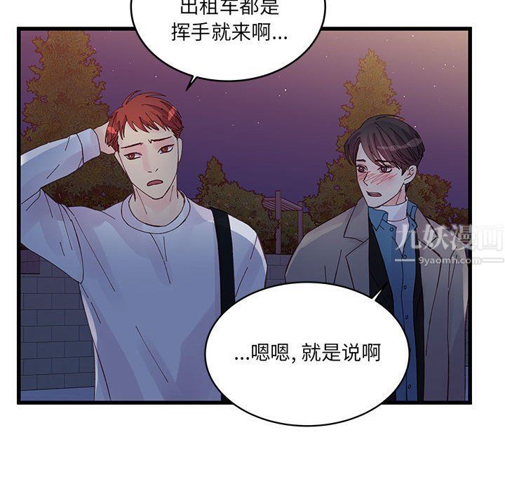 他們難以啓齒的關系第25話