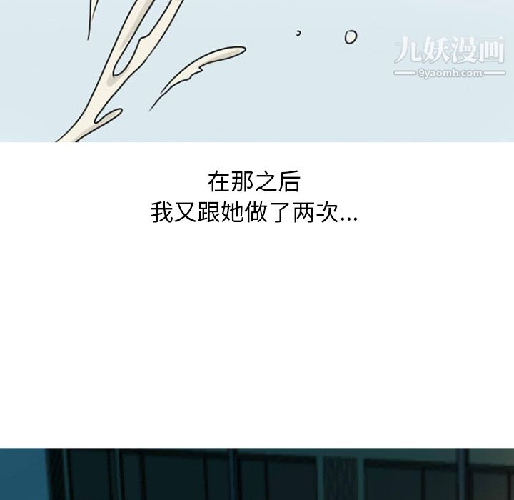 情爱记事NEXT第24话
