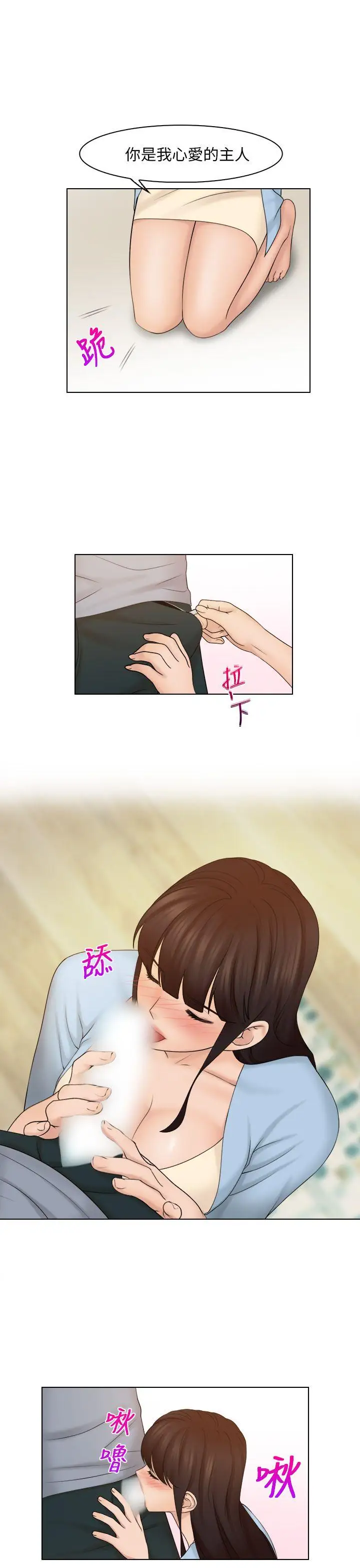 俏妞咖啡馆第27话