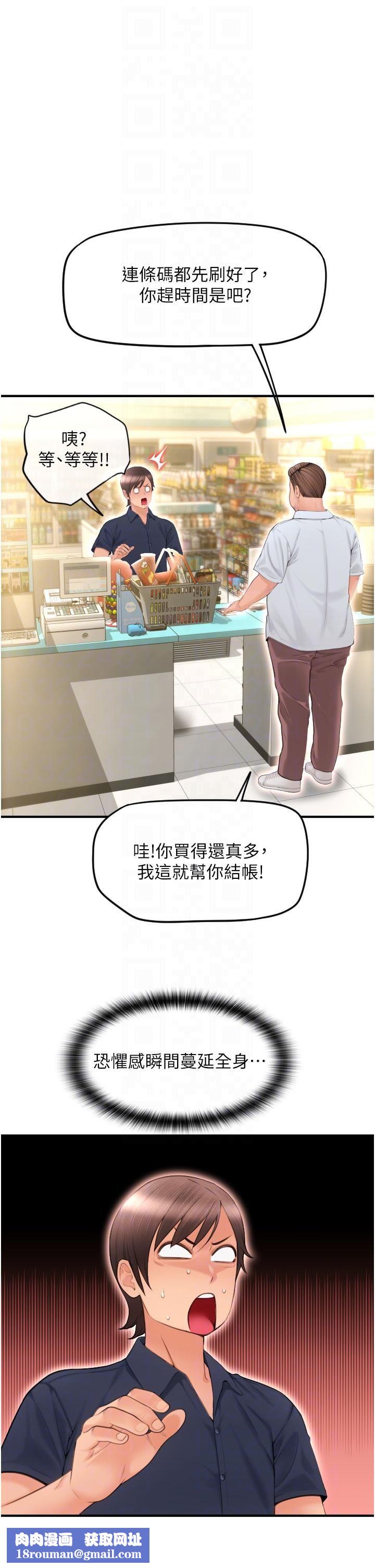 請用啪支付第5話-特殊觸感的絲襪足交!