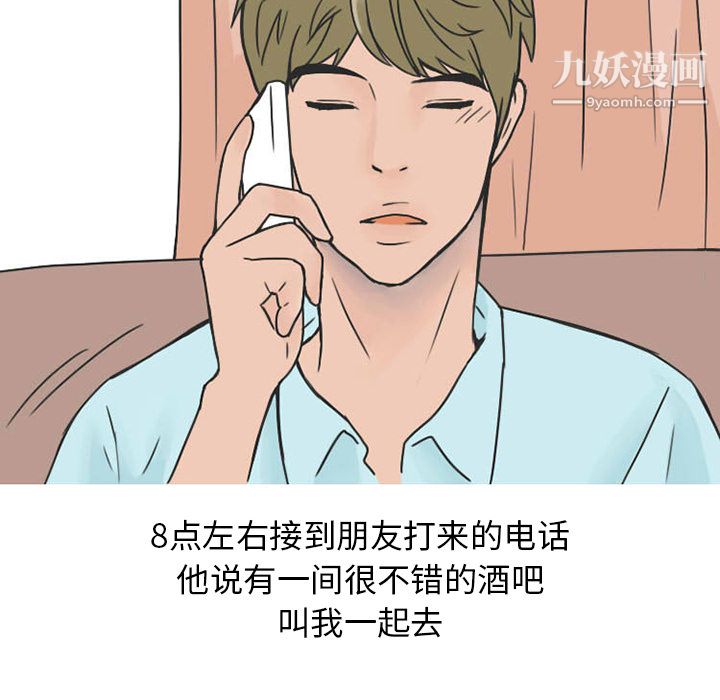 情爱记事NEXT第25话