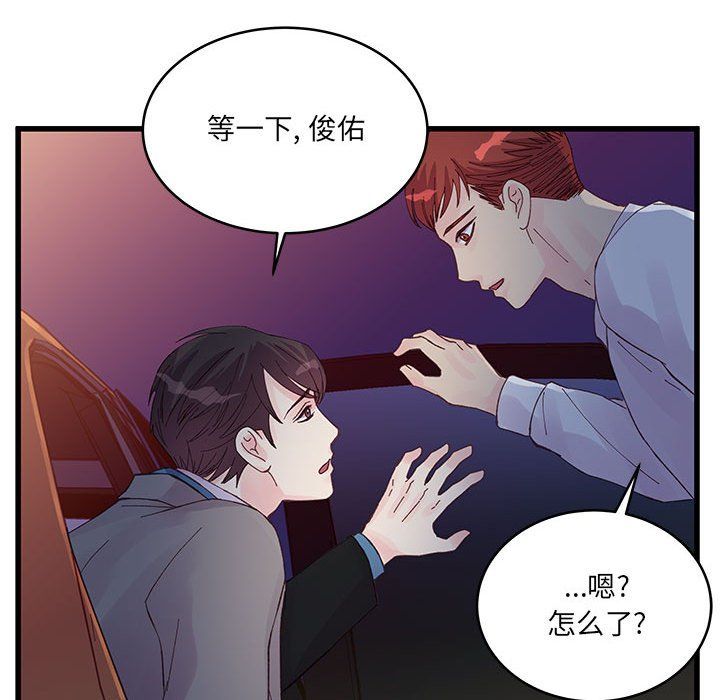 他们难以启齿的关系第25话