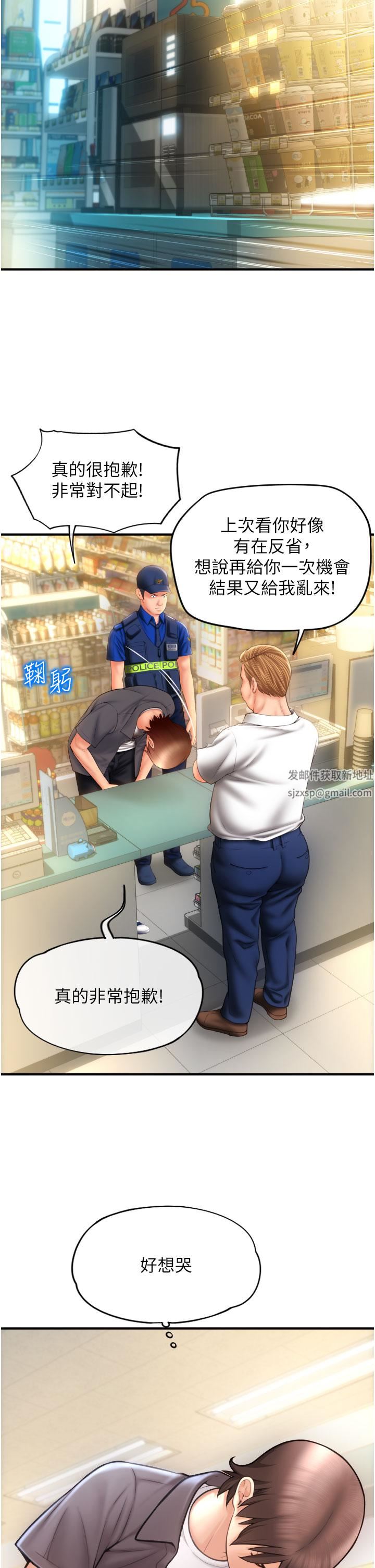 请用啪支付第5话-特殊触感的丝袜足交!