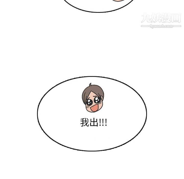 情愛記事NEXT第25話