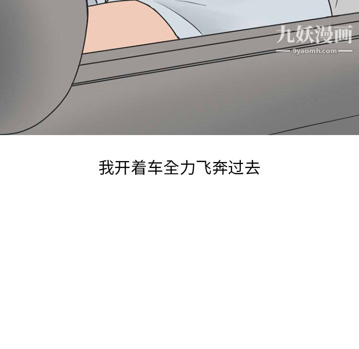 情爱记事NEXT第25话