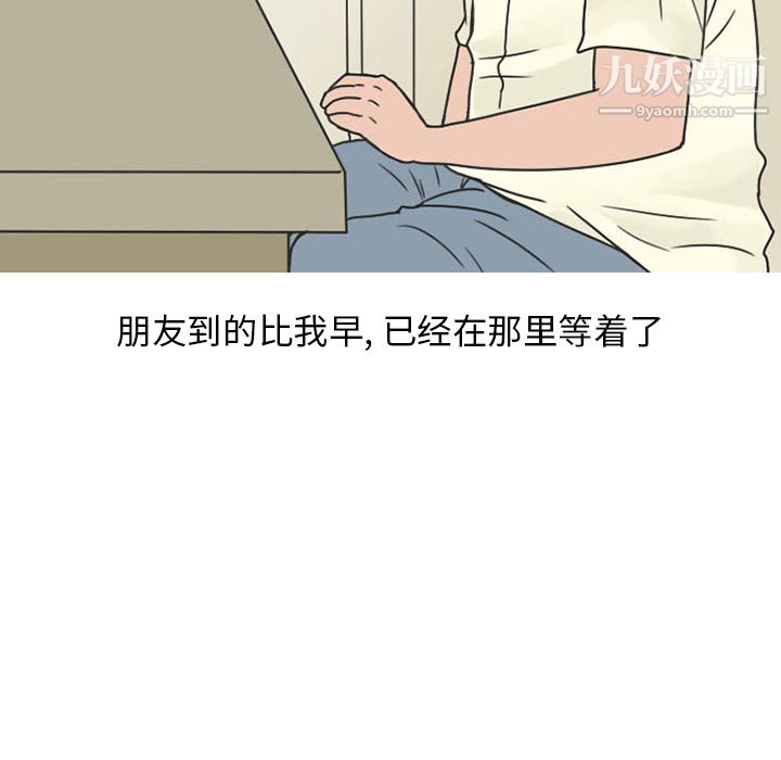 情爱记事NEXT第25话