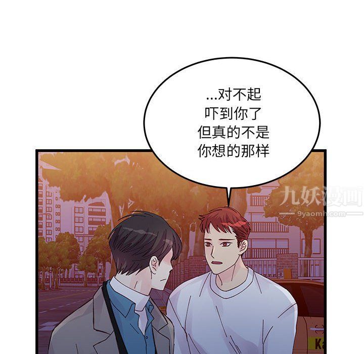 他们难以启齿的关系第26话