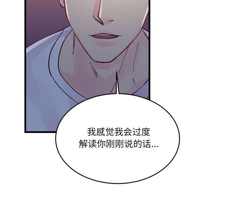 他們難以啓齒的關系第26話