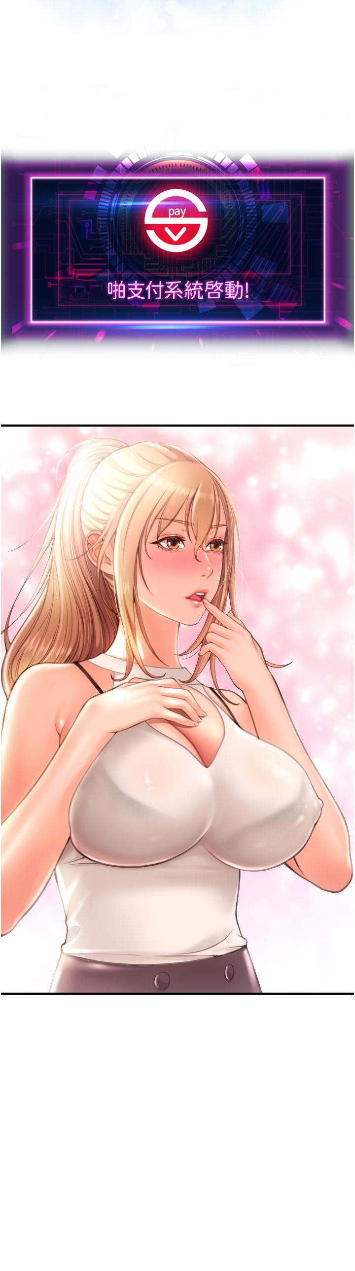 請用啪支付第5話-特殊觸感的絲襪足交!