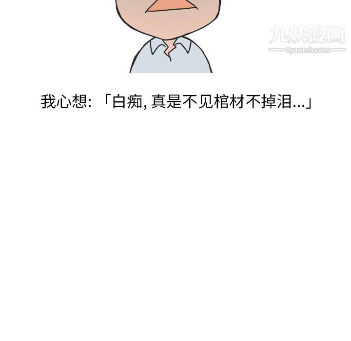 情爱记事NEXT第25话