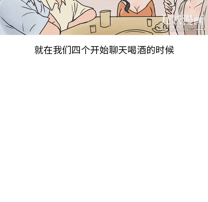 情爱记事NEXT第25话