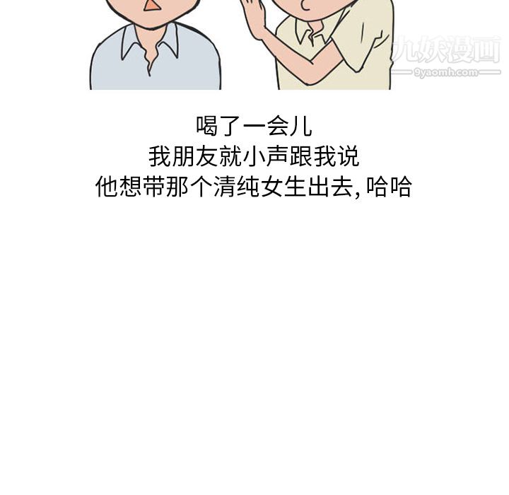 情爱记事NEXT第25话