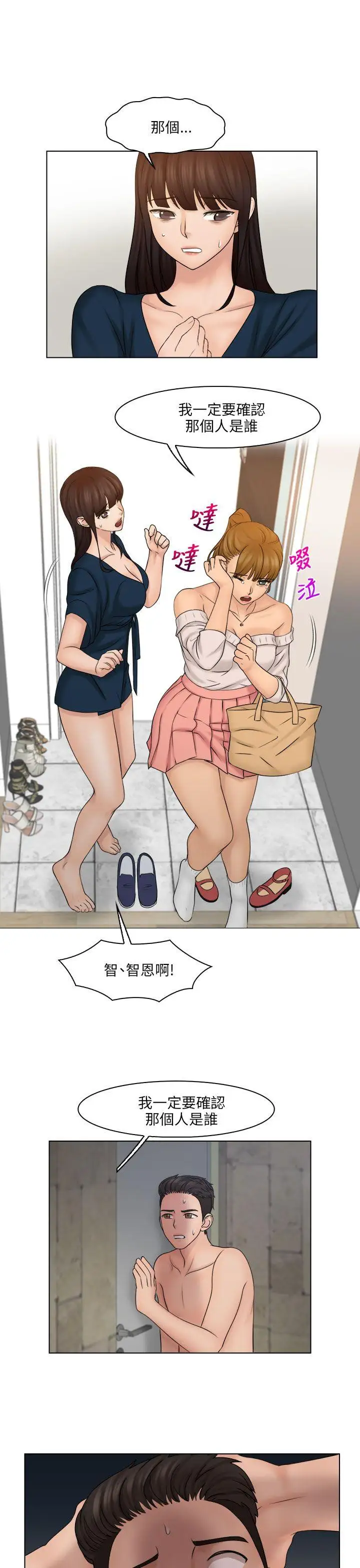 俏妞咖啡馆第28话