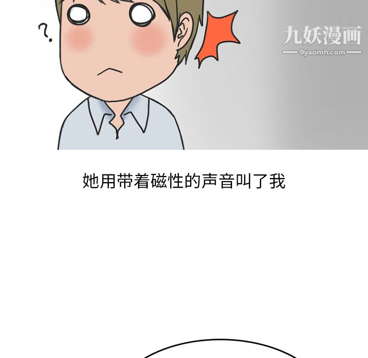 情爱记事NEXT第26话