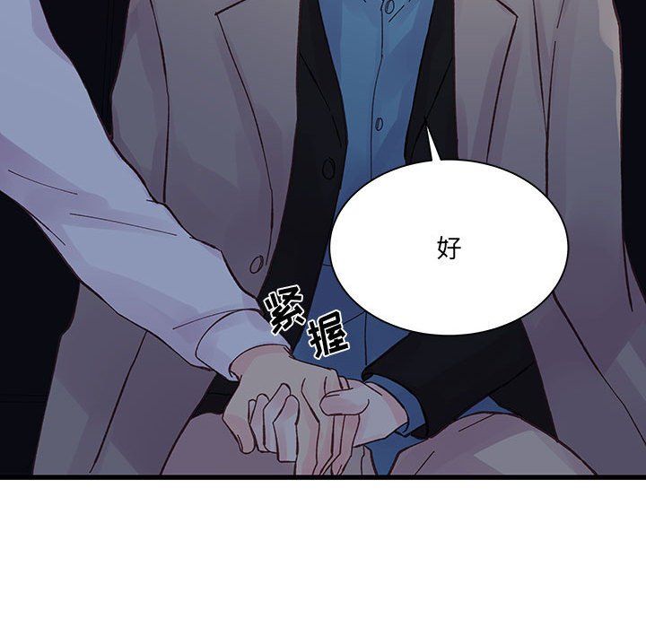 他們難以啓齒的關系第26話