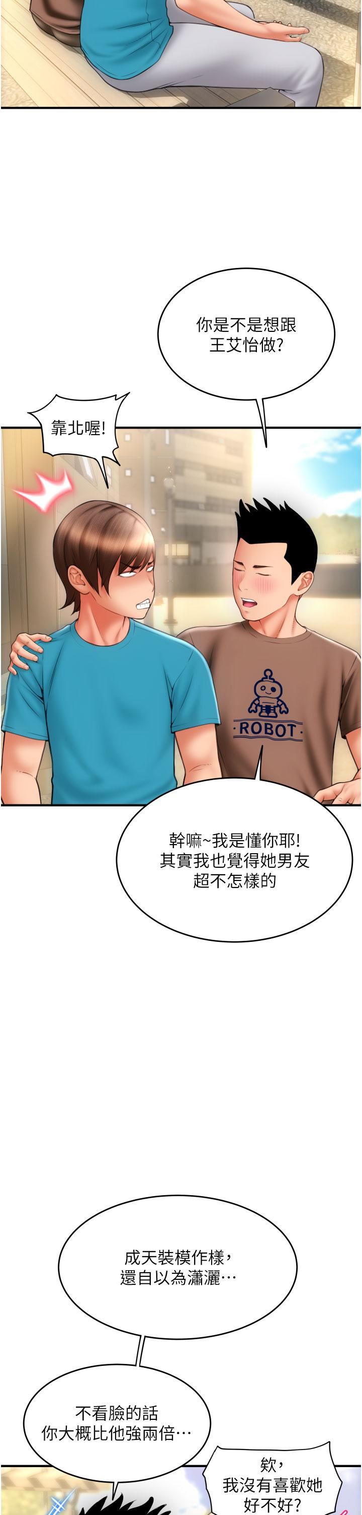 請用啪支付第6話-被射得一團糟的正妹店員