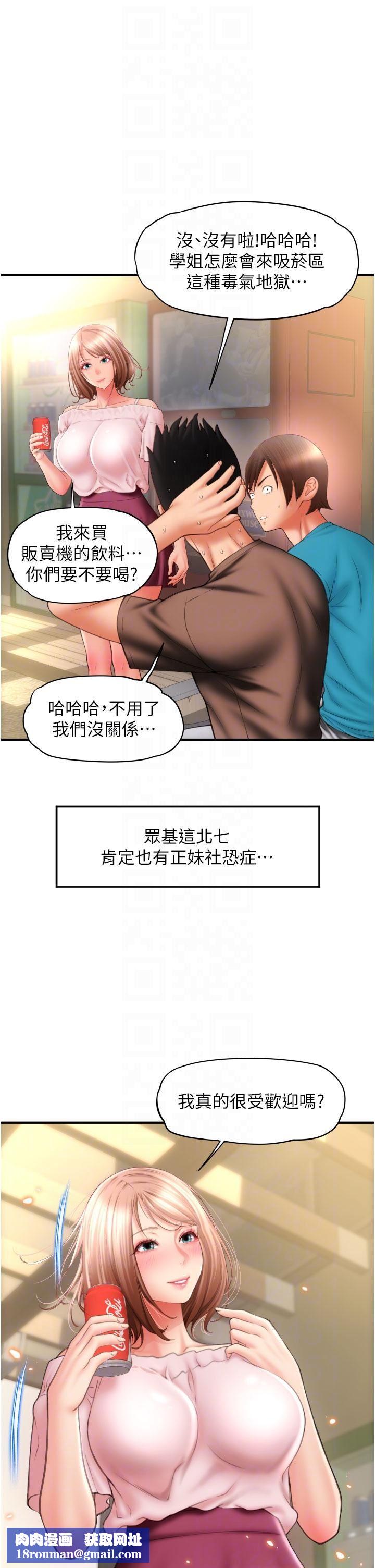 请用啪支付第6话-被射得一团糟的正妹店员