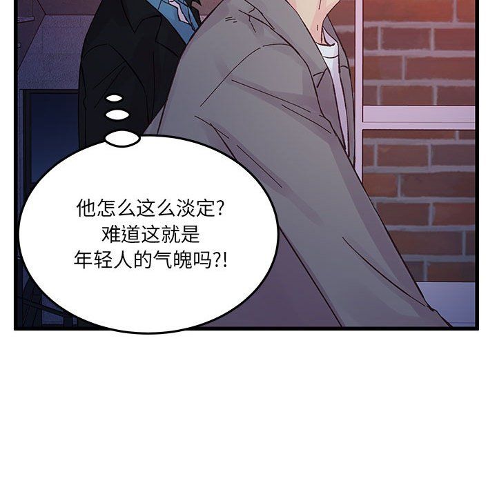 他们难以启齿的关系第26话