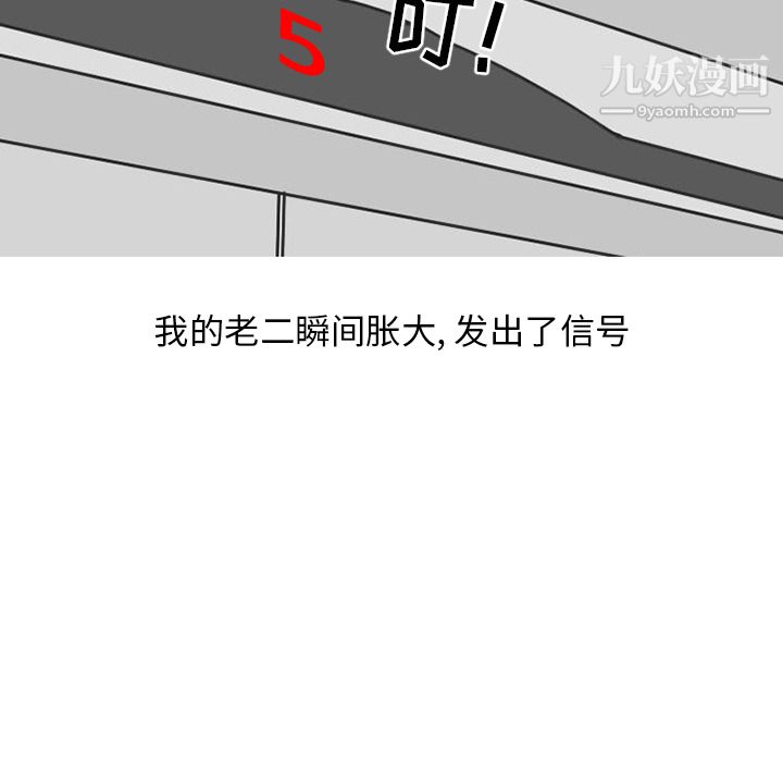 情愛記事NEXT第26話