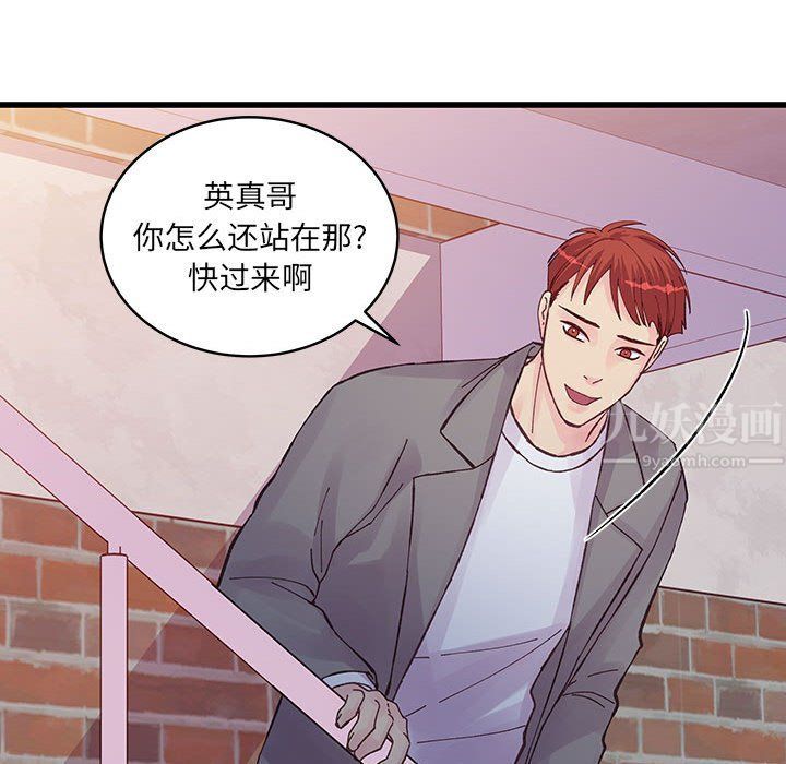 他們難以啓齒的關系第26話