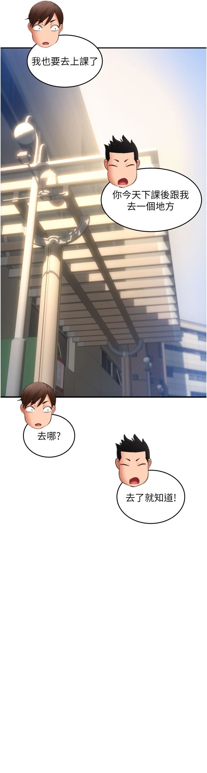 請用啪支付第6話-被射得一團糟的正妹店員