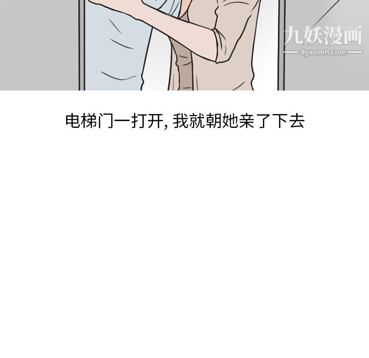 情愛記事NEXT第26話