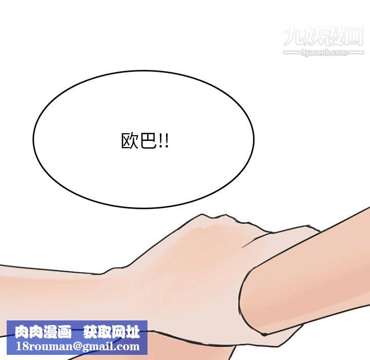 情爱记事NEXT第26话