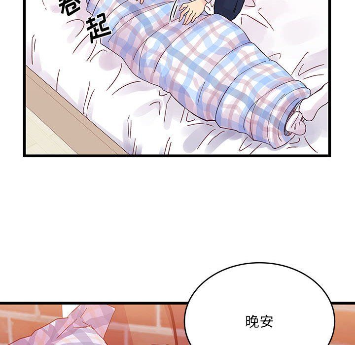 他们难以启齿的关系第26话