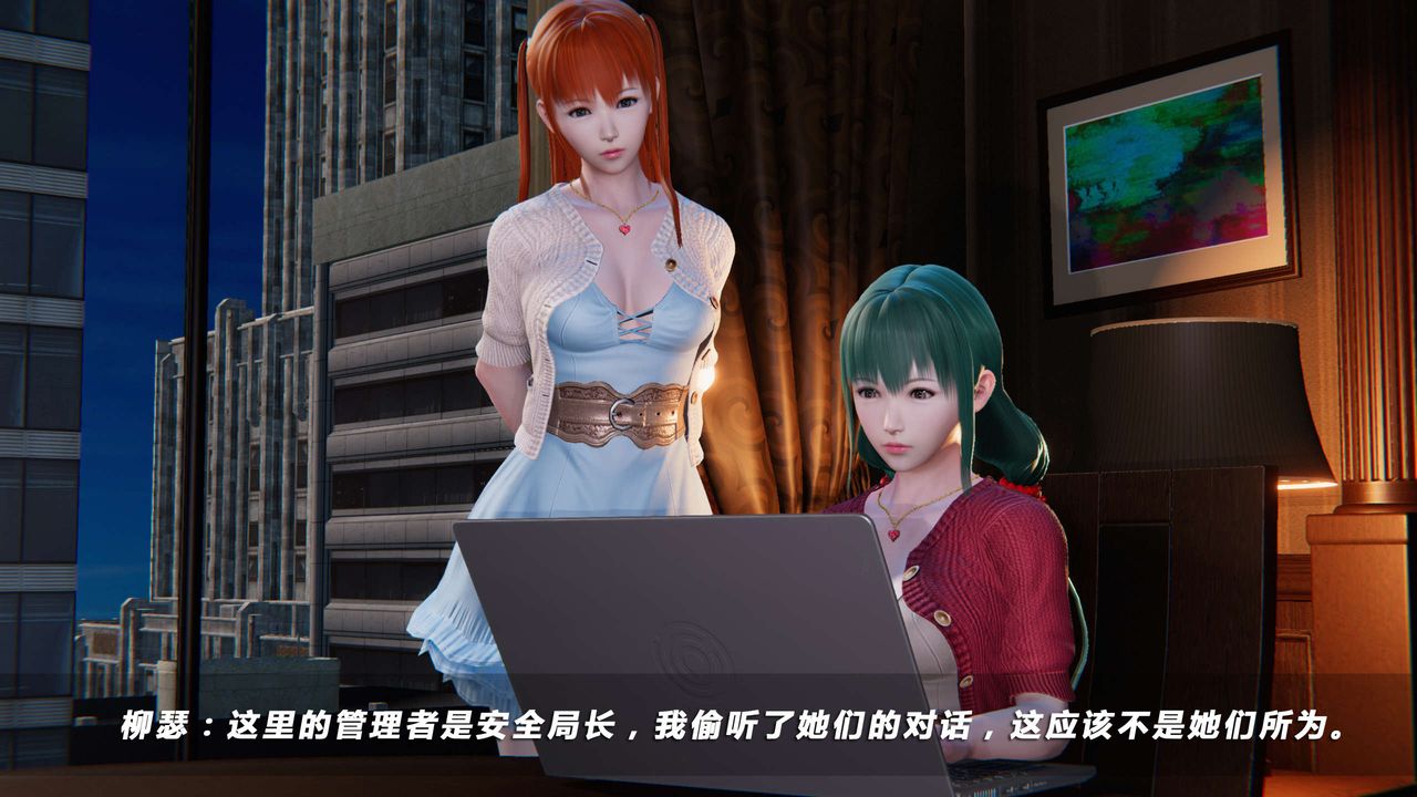 [3D]蝴蝶之殇第四季-罪城VICECITY第20话