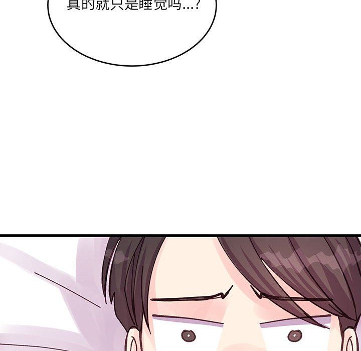 他们难以启齿的关系第26话