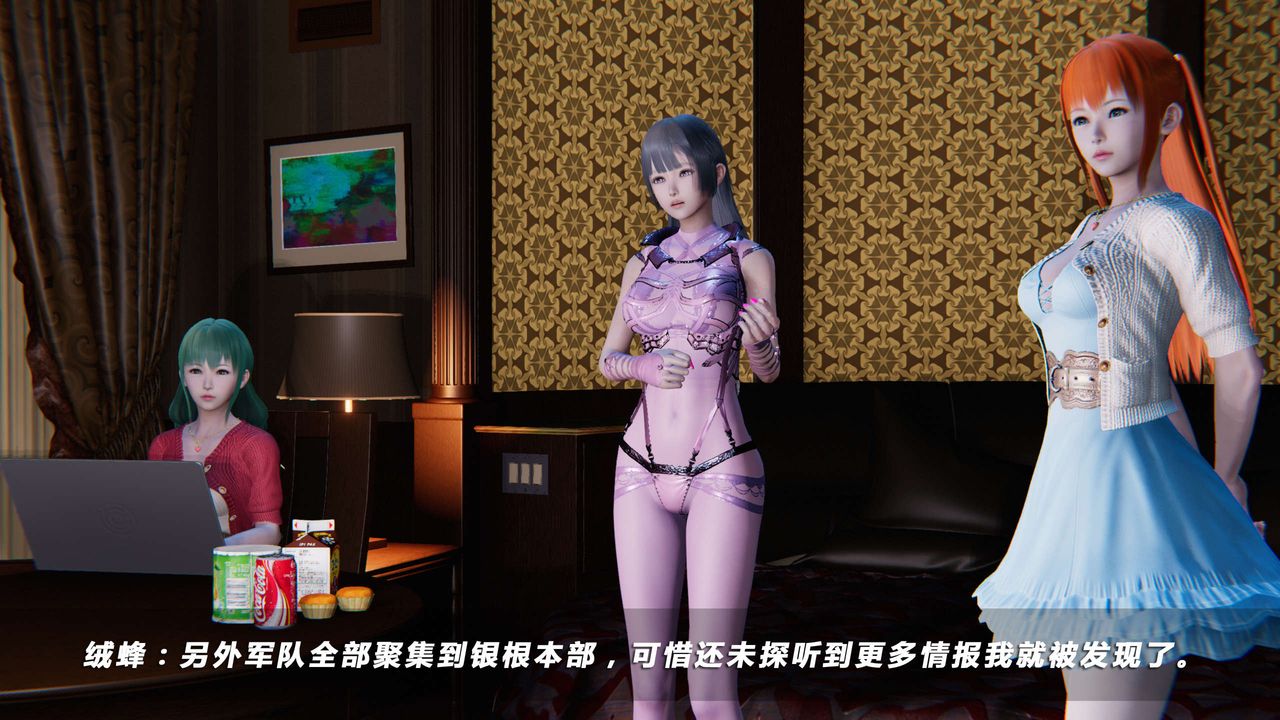 [3D]蝴蝶之殤第四季-罪城VICECITY第20話