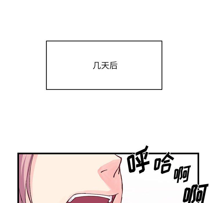 他們難以啓齒的關系第26話