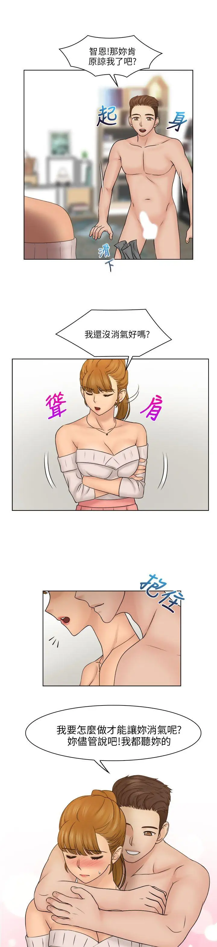 俏妞咖啡館最終話