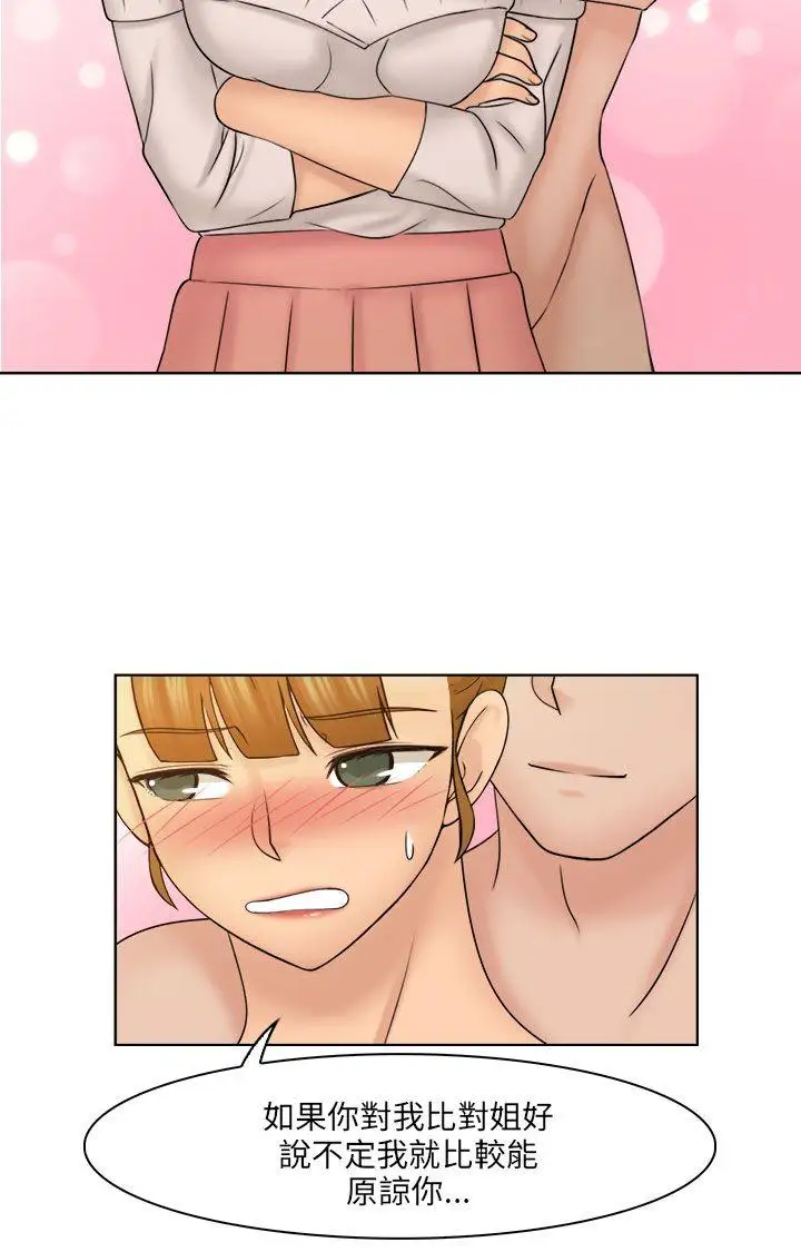 俏妞咖啡馆最终话