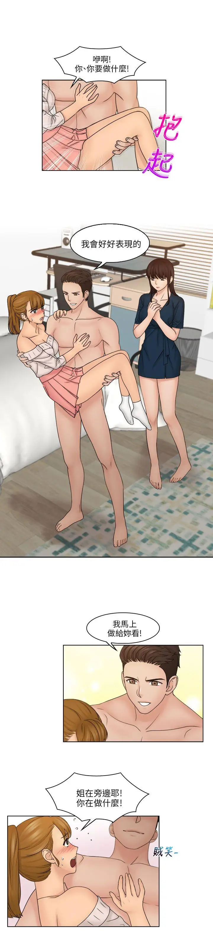 俏妞咖啡馆最终话