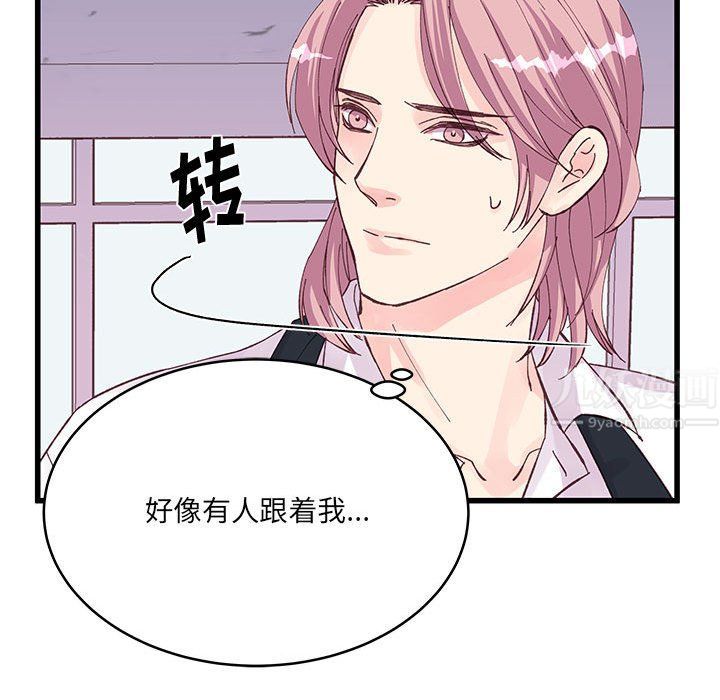 他们难以启齿的关系第26话