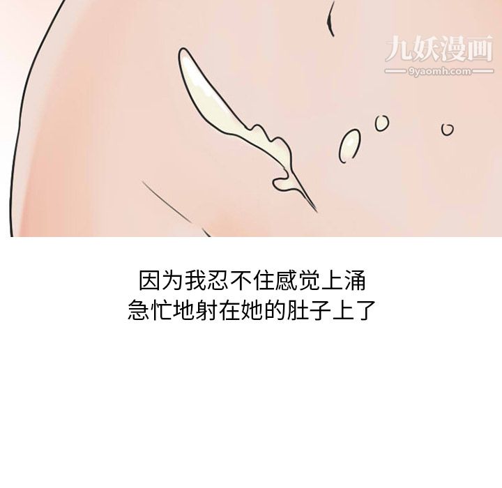 情爱记事NEXT第26话