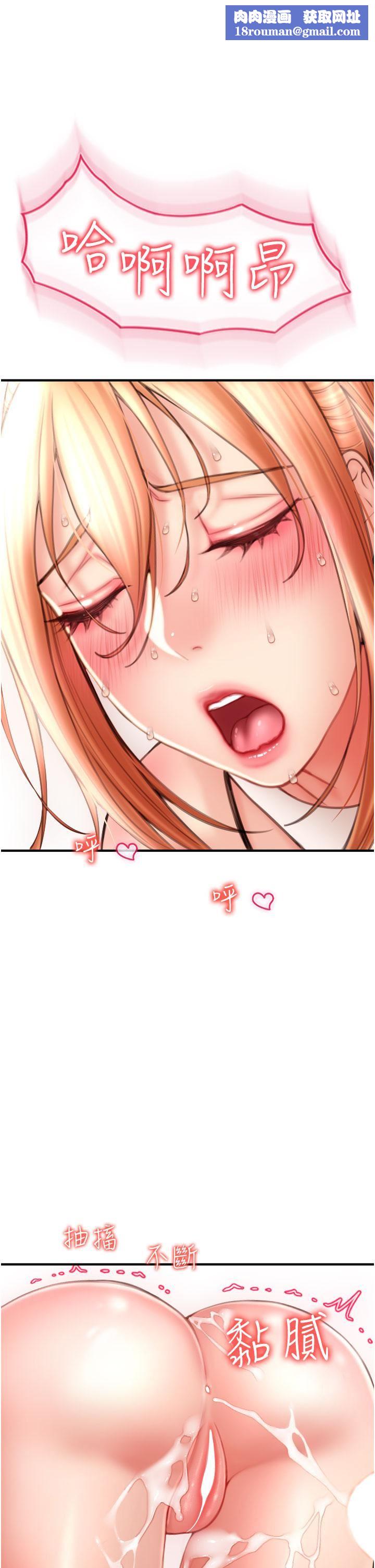 请用啪支付第7话-插这么粗鲁我会…很爽!