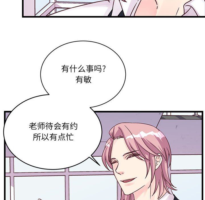 他们难以启齿的关系第27话