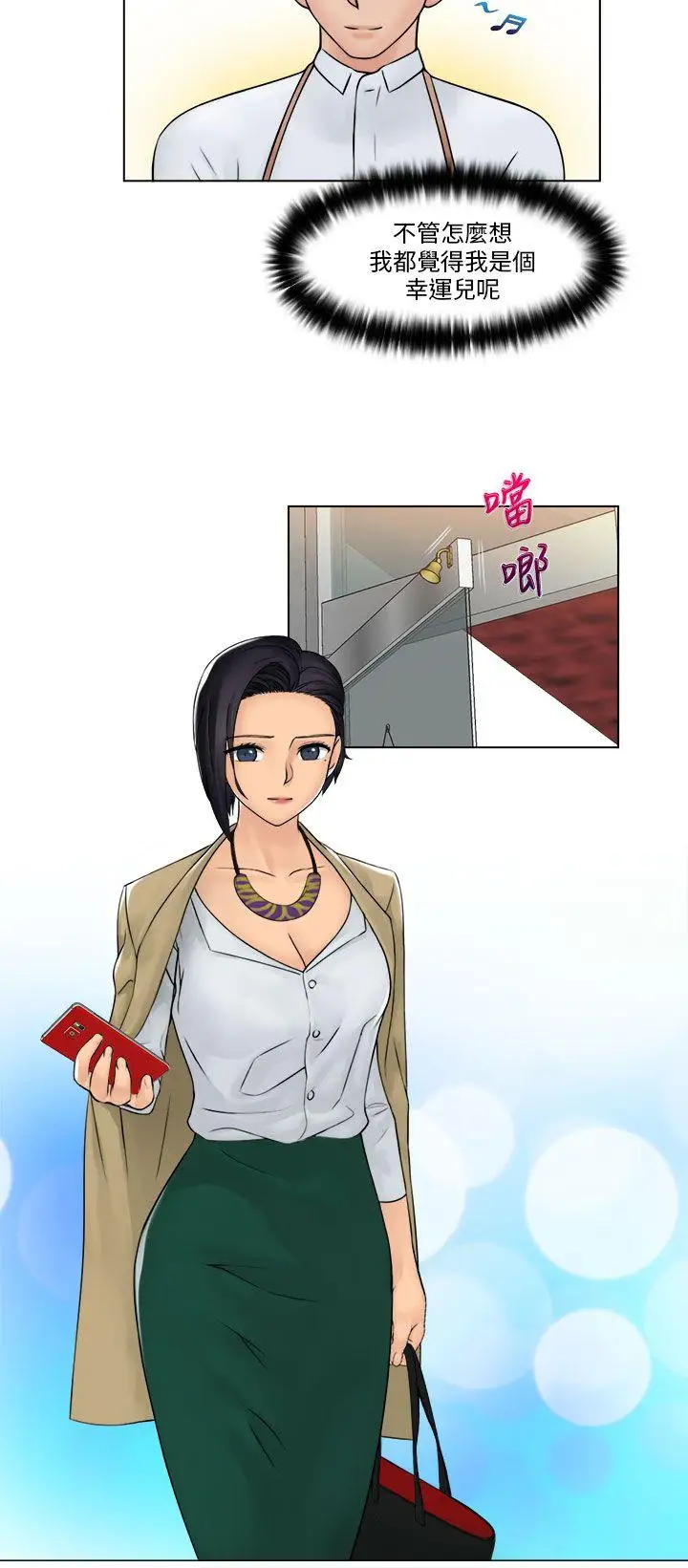 俏妞咖啡館最終話