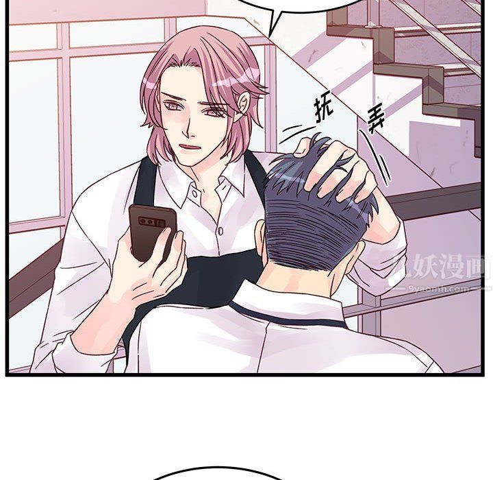 他们难以启齿的关系第27话