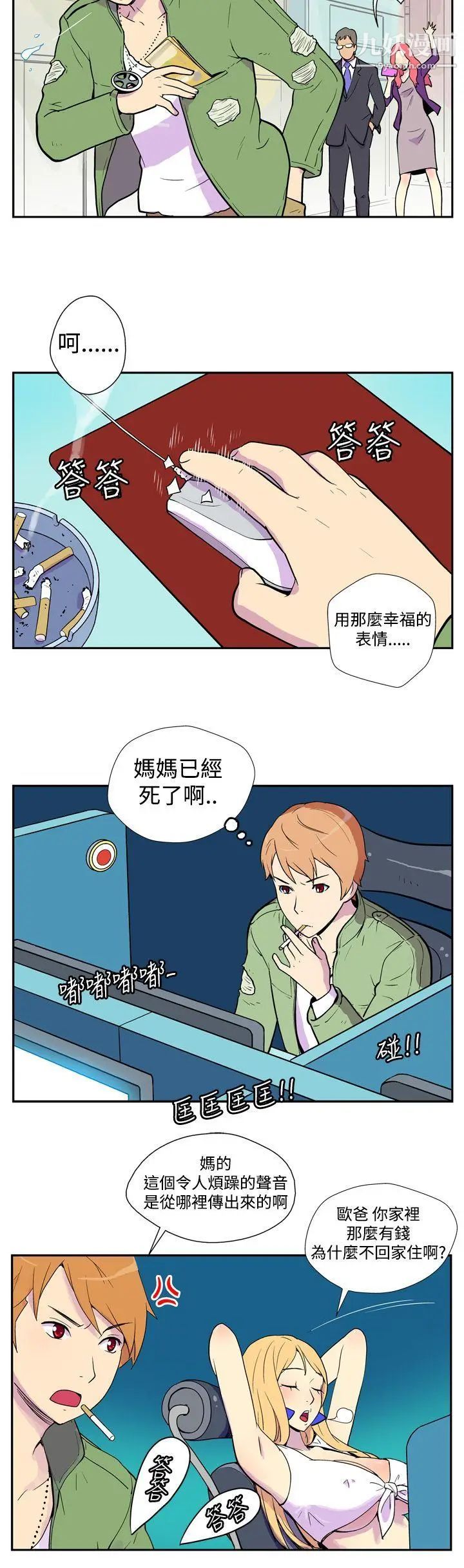 她的秘密空间第1话